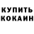 Кетамин VHQ Sergey Desh