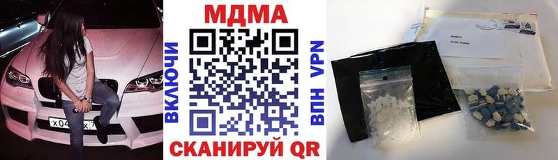 МДМА Molly  как найти закладки  Электрогорск 