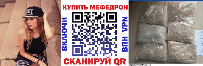 Меф 4 MMC  Электрогорск 