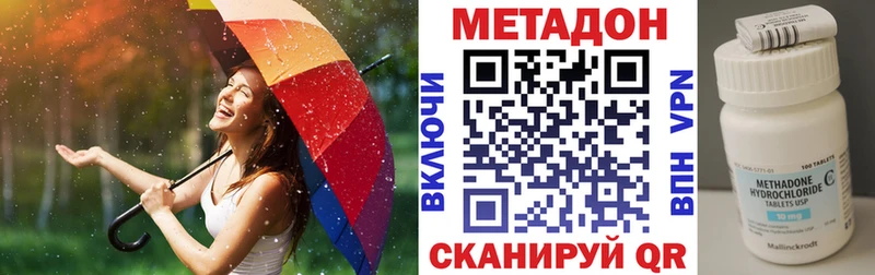 Метадон methadone  Электрогорск 